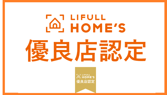 LIFULL HOME'S,優良店,ロゴ