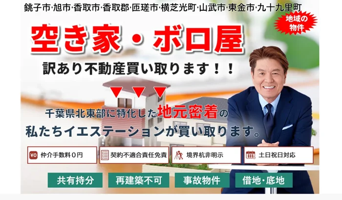 くらしあ株式会社,公式ページ,トップページ画像,