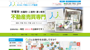 平塚メイン不動産,公式ページ,トップページ画像