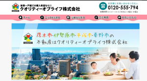 クオリティーオフライフ株式会社,公式ページ,トップページ画像
