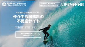 湘南リビング,公式ページ,トップページ画像