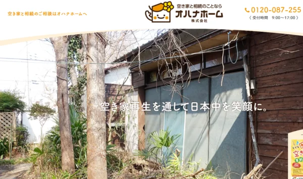 オハナホーム株式会社,公式ページ,トップ画像