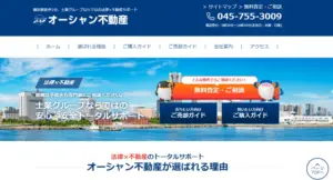 オーシャン不動産,不動産会社,公式ページ