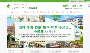 リブパートナーズ株式会社,公式ページ,トップページ画像