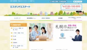 スタンドエステート,不動産会社,札幌市,公式ページ