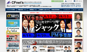 株式会社シー・エフ・ネッツ
