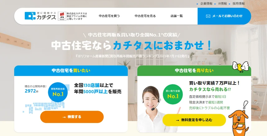 カチタス,公式ページ