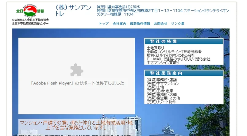 株式会社サンアントレ,公式ぺーじ