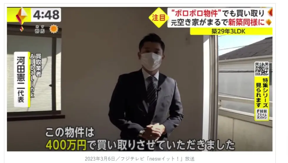 アルバリンク,メディア,テレビ,出演