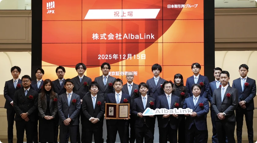 アルバリンク,訳あり物件,買取,上場,東証グロース