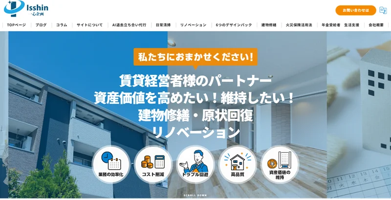 一心企画,公式ページ