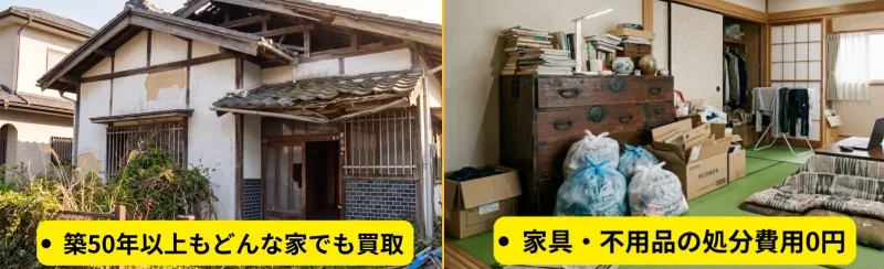 株式会社ブリリアント,築50年,残置物処分,公式ページ