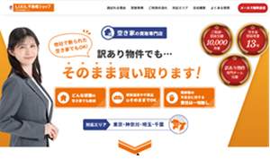 株式会社ブリリアント,不動産,公式ページ