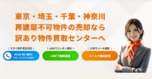 株式会社ブリリアント,不動産,公式ページ