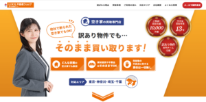 株式会社ブリリアント,不動産,公式ページ