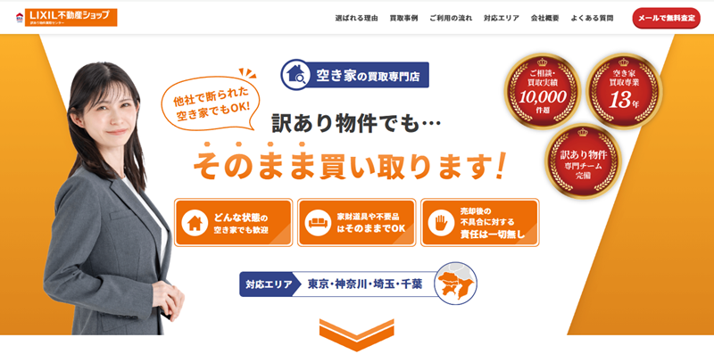 株式会社ブリリアント,不動産,公式ページ