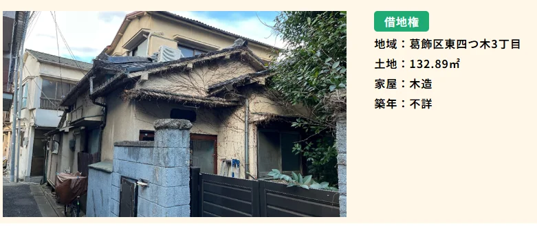 株式会社ブリリアント,不動産,空き家,買取,事例